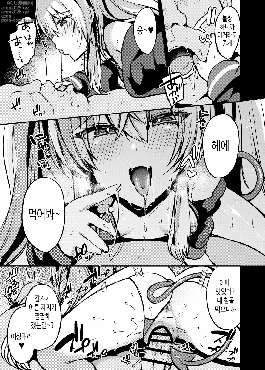 Page 5 of doujinshi 그림 알로에에게 패배했다.