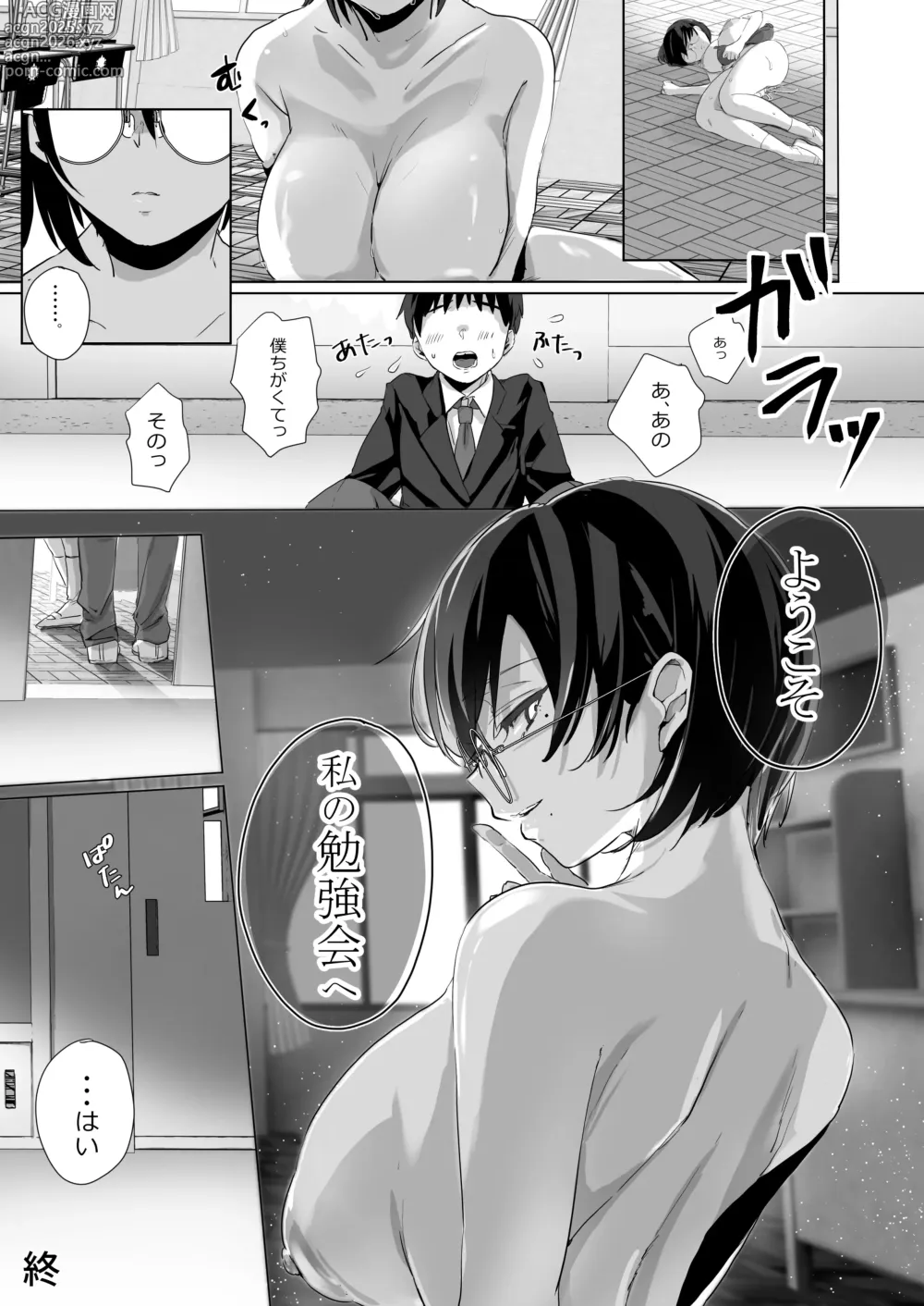 Page 12 of doujinshi Benkyoukai wa Junbishitsu de