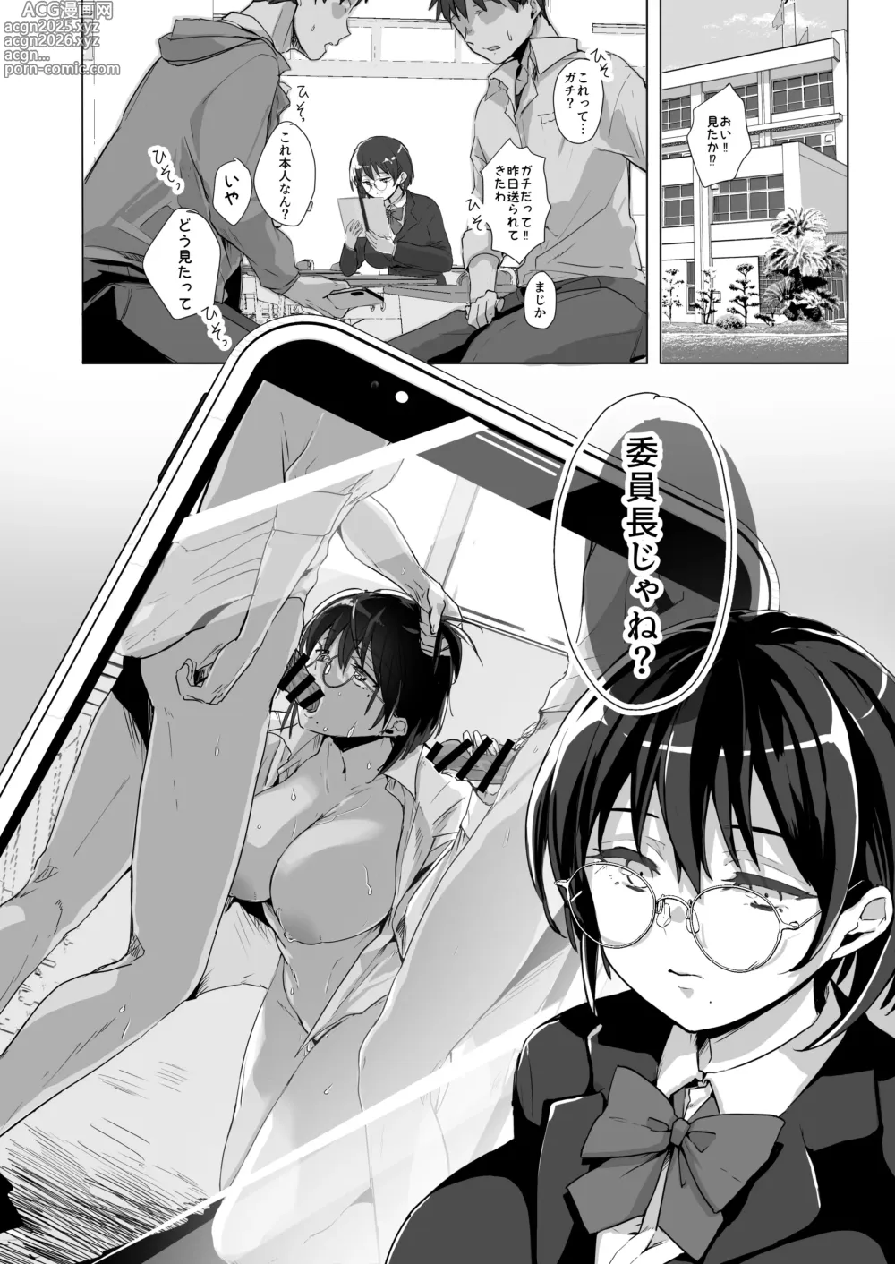 Page 3 of doujinshi Benkyoukai wa Junbishitsu de