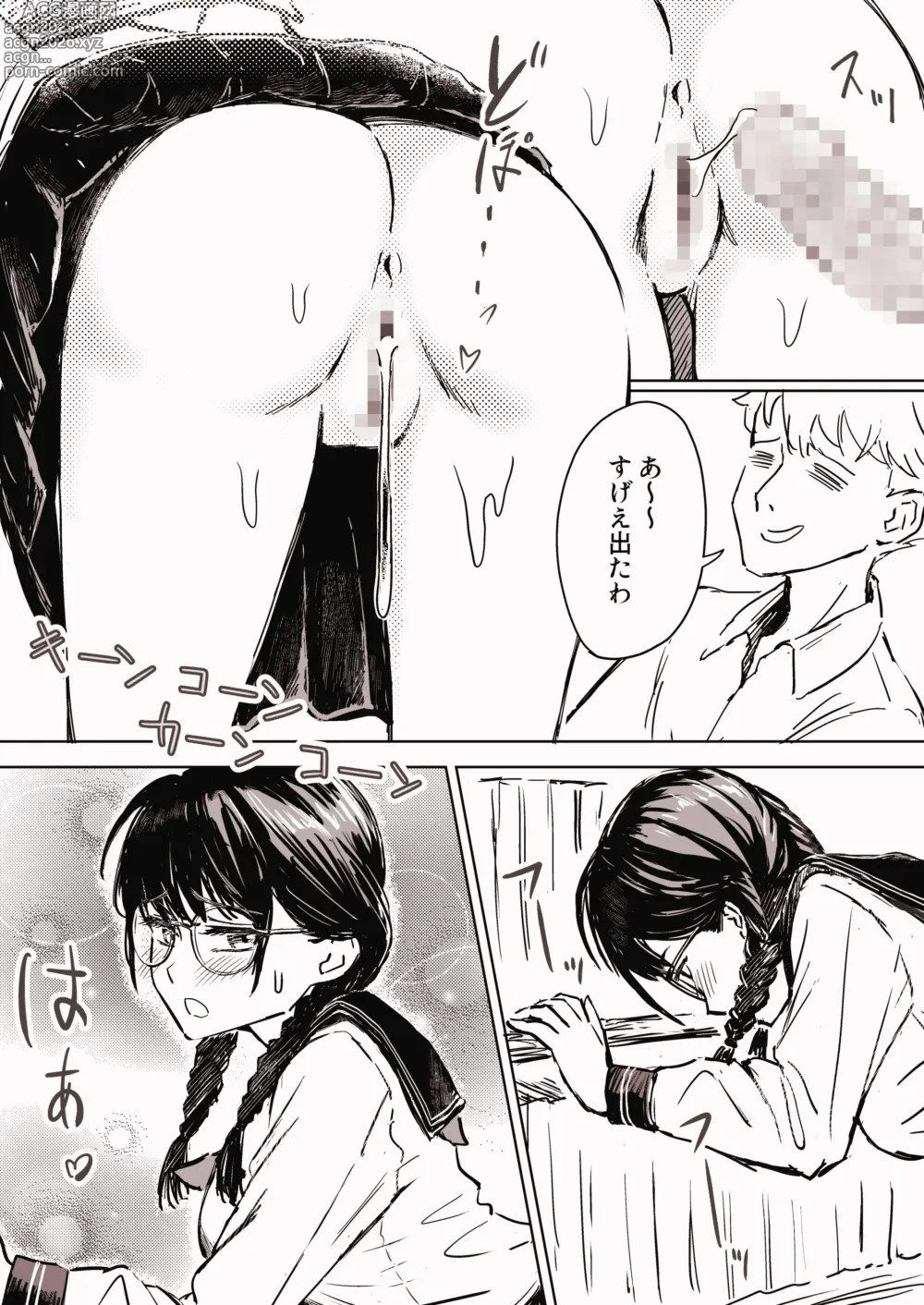 Page 20 of doujinshi Majime na Tosho Iinchou