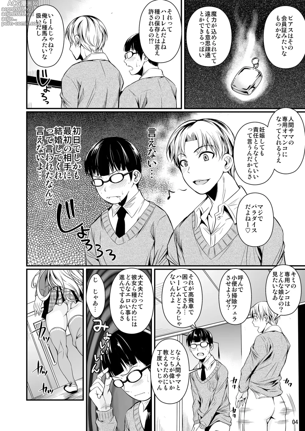 Page 5 of doujinshi High Elf × High School Shiro