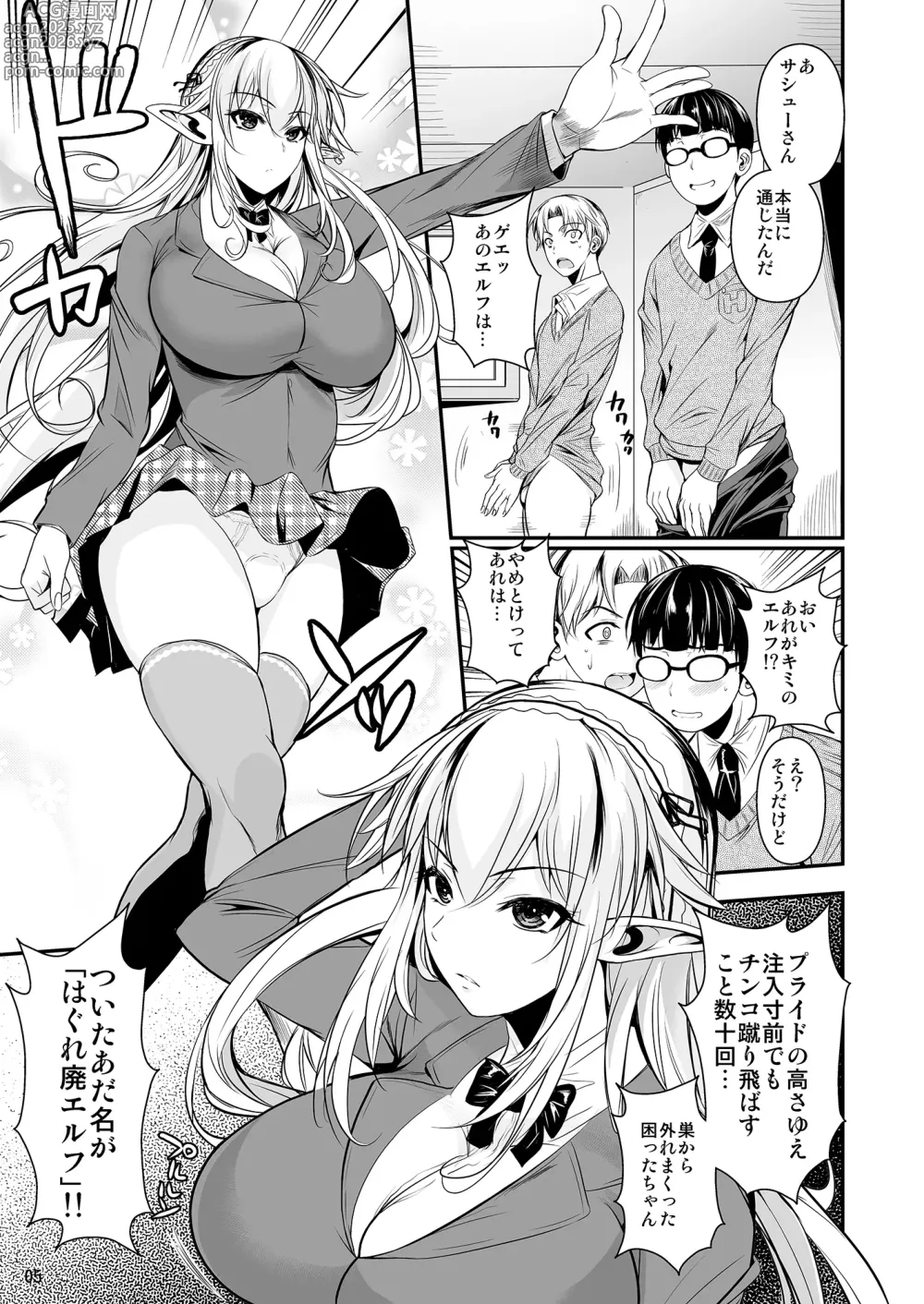 Page 6 of doujinshi High Elf × High School Shiro