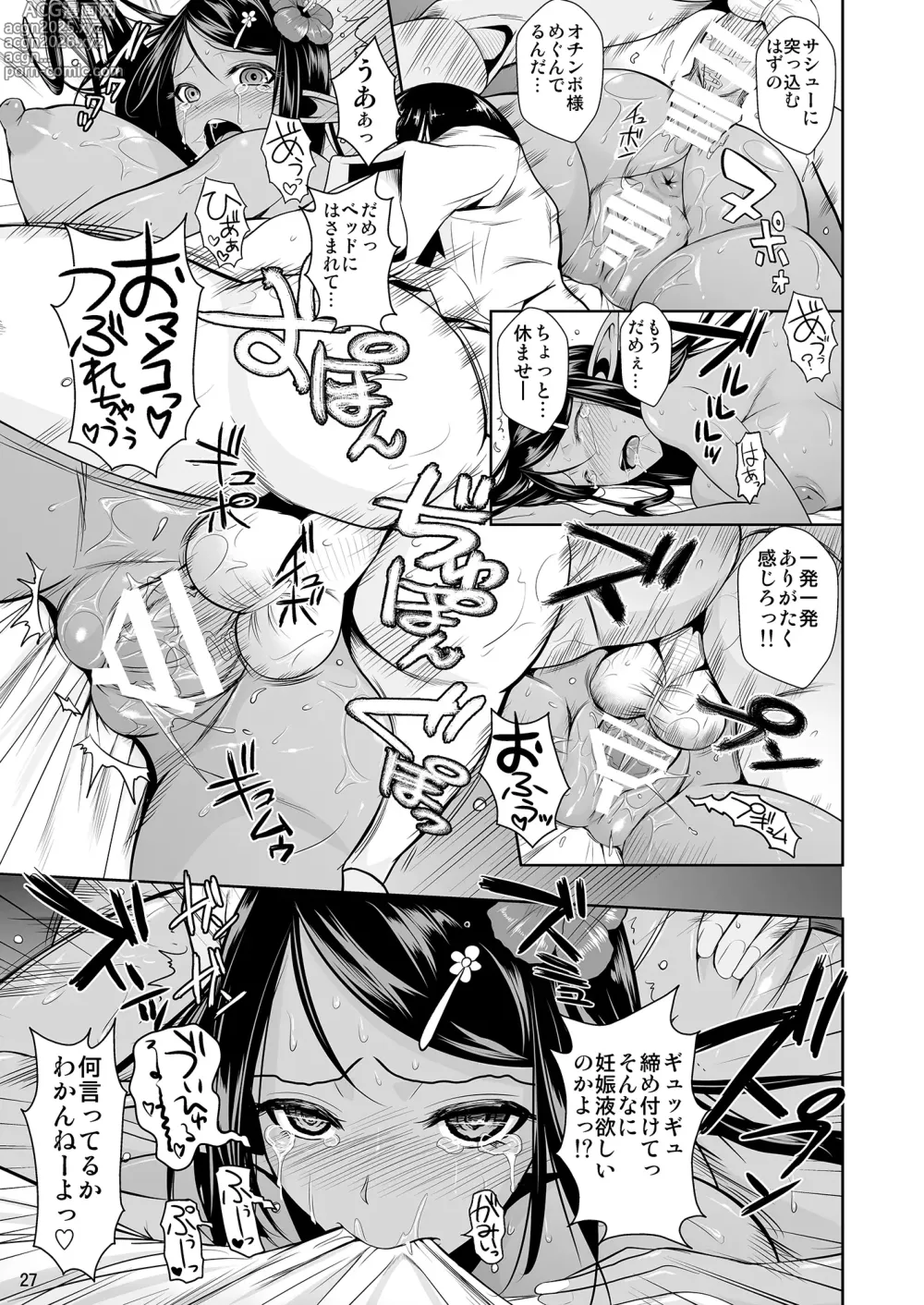 Page 28 of doujinshi High Elf x High School Kuro