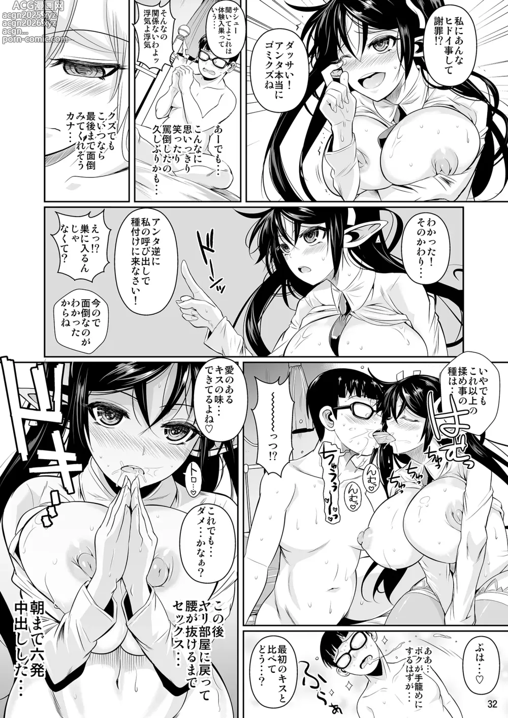 Page 33 of doujinshi High Elf × High School TWINTAIL