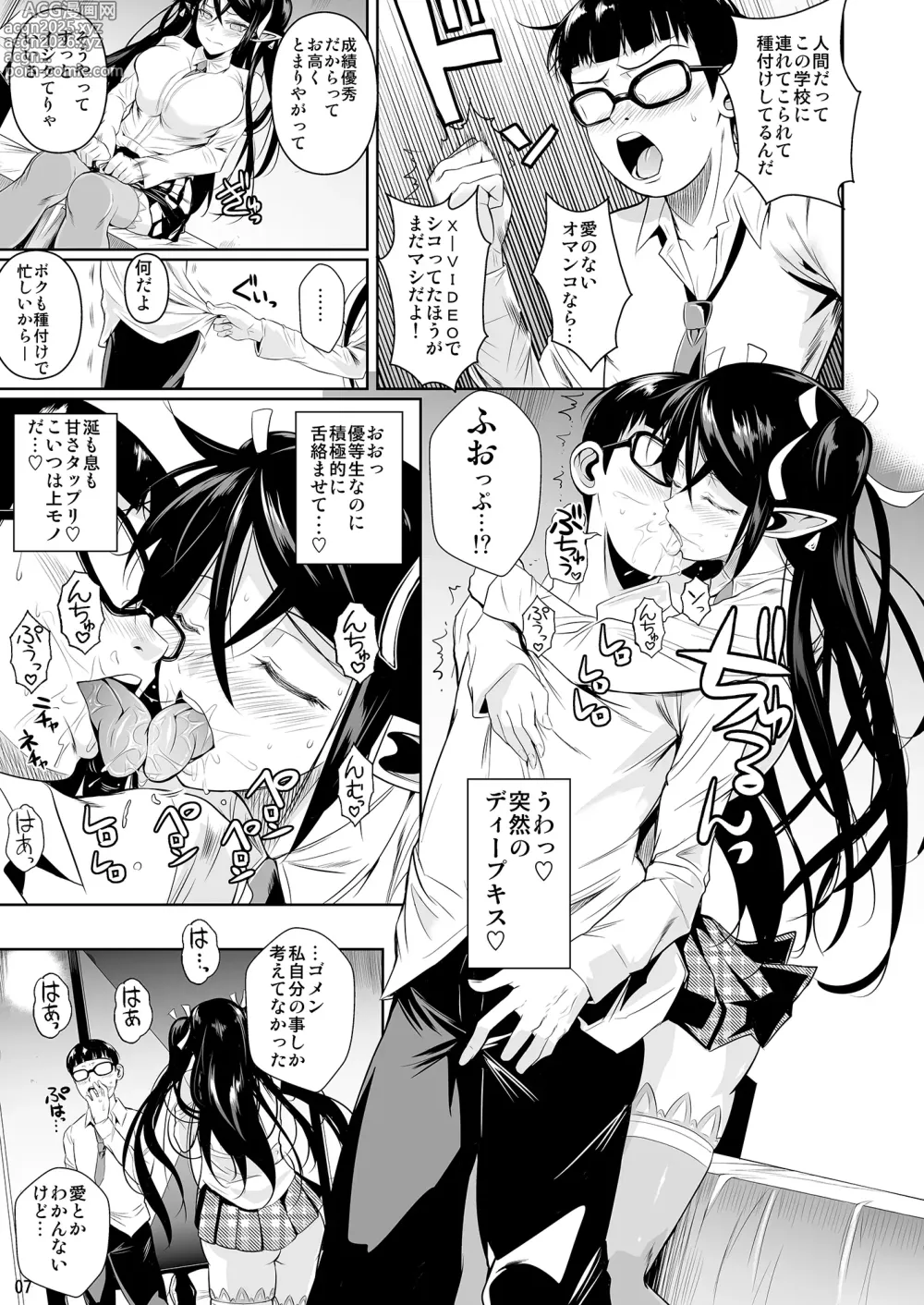 Page 8 of doujinshi High Elf × High School TWINTAIL