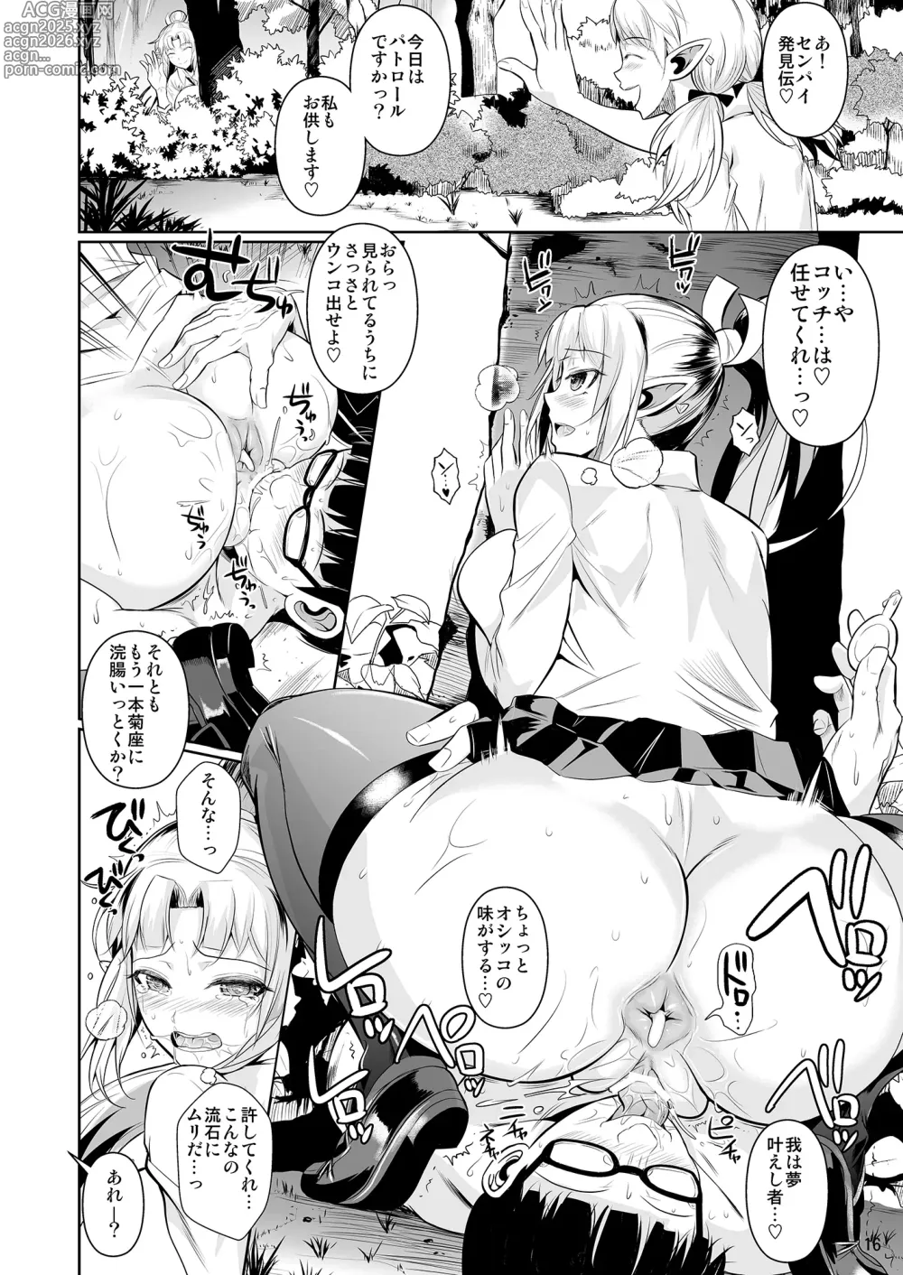 Page 17 of doujinshi High Elf × High School Shuugeki Hen Zenjitsu