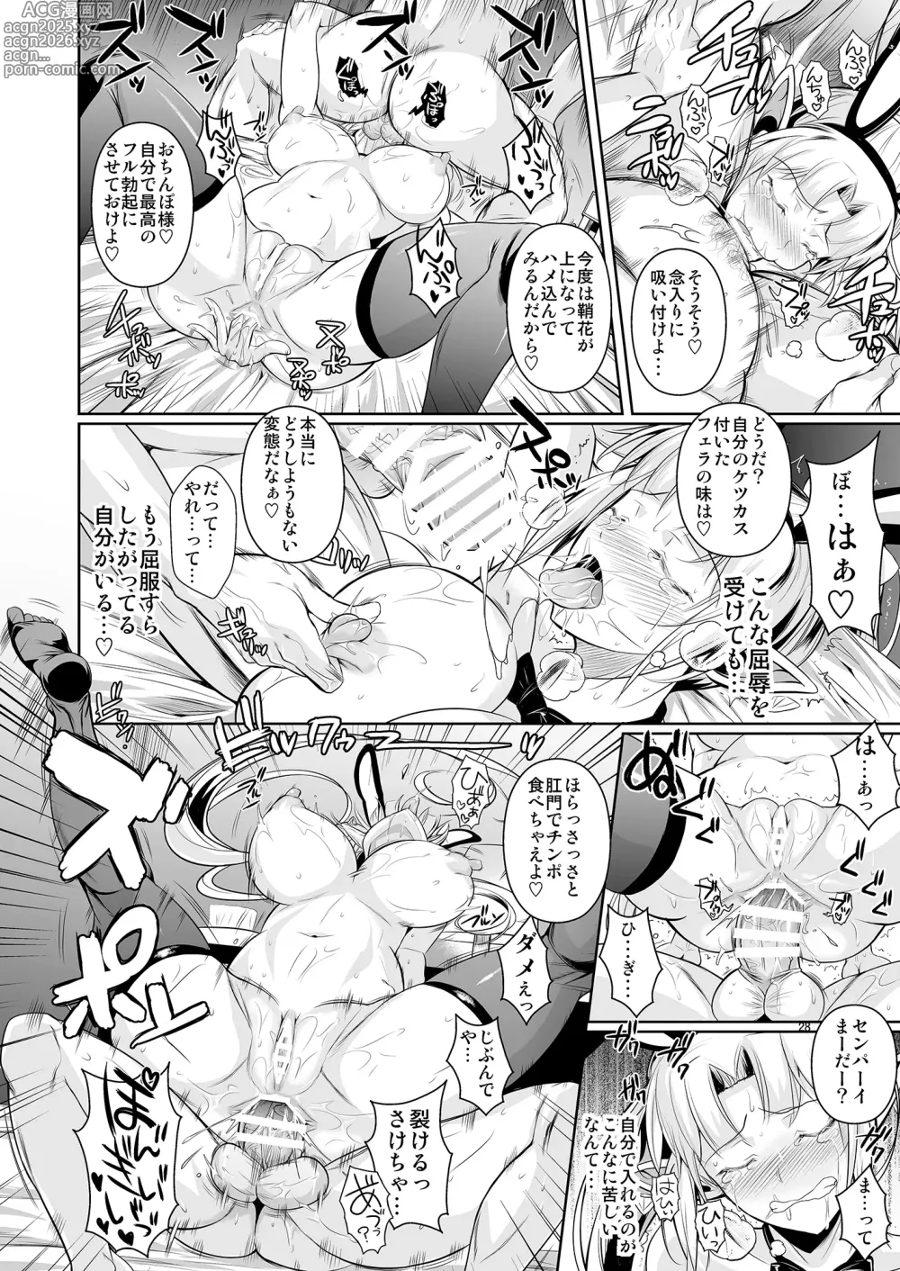 Page 29 of doujinshi High Elf × High School Shuugeki Hen Zenjitsu