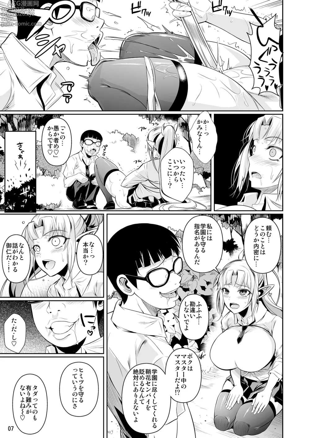 Page 8 of doujinshi High Elf × High School Shuugeki Hen Zenjitsu