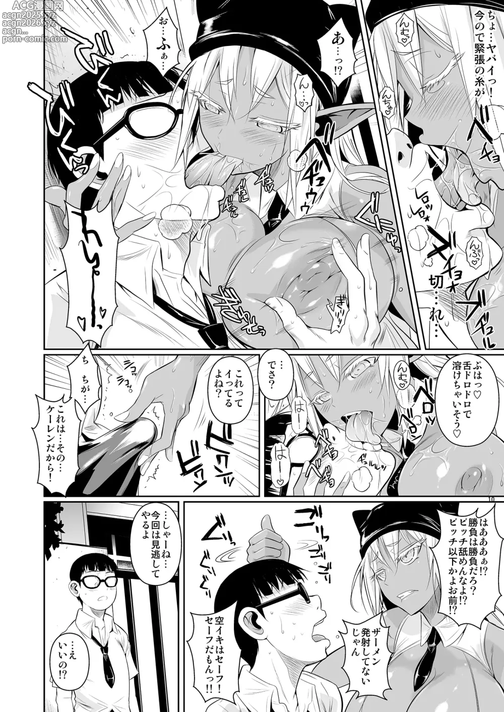 Page 11 of doujinshi High Elf x High School Shuugeki Hen Toujitsu