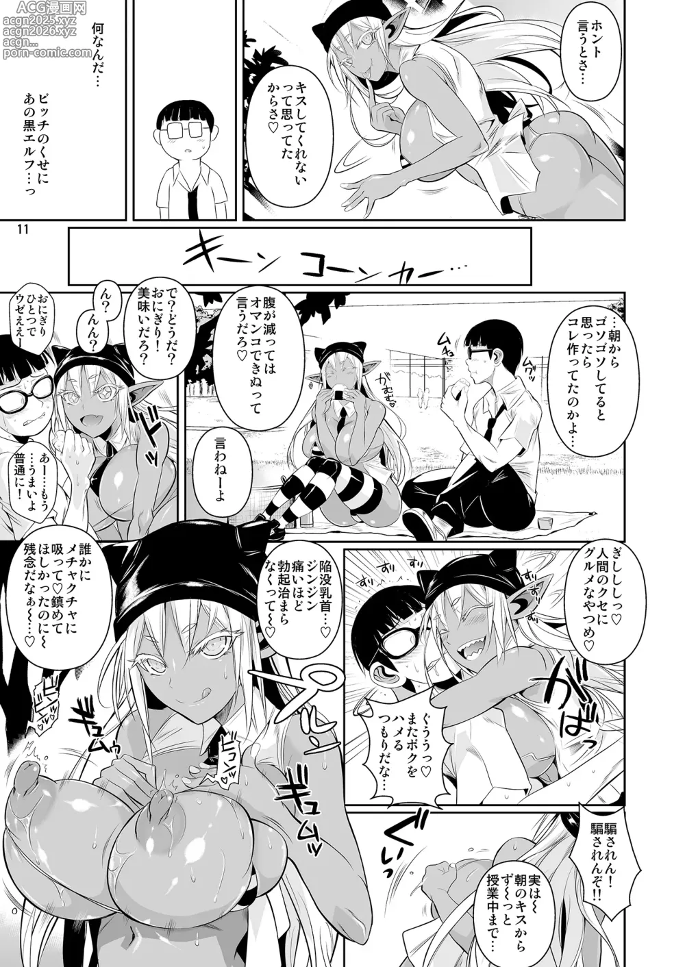 Page 12 of doujinshi High Elf x High School Shuugeki Hen Toujitsu