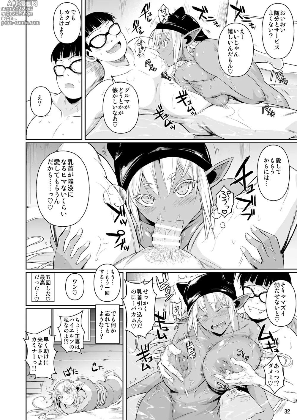 Page 33 of doujinshi High Elf x High School Shuugeki Hen Toujitsu