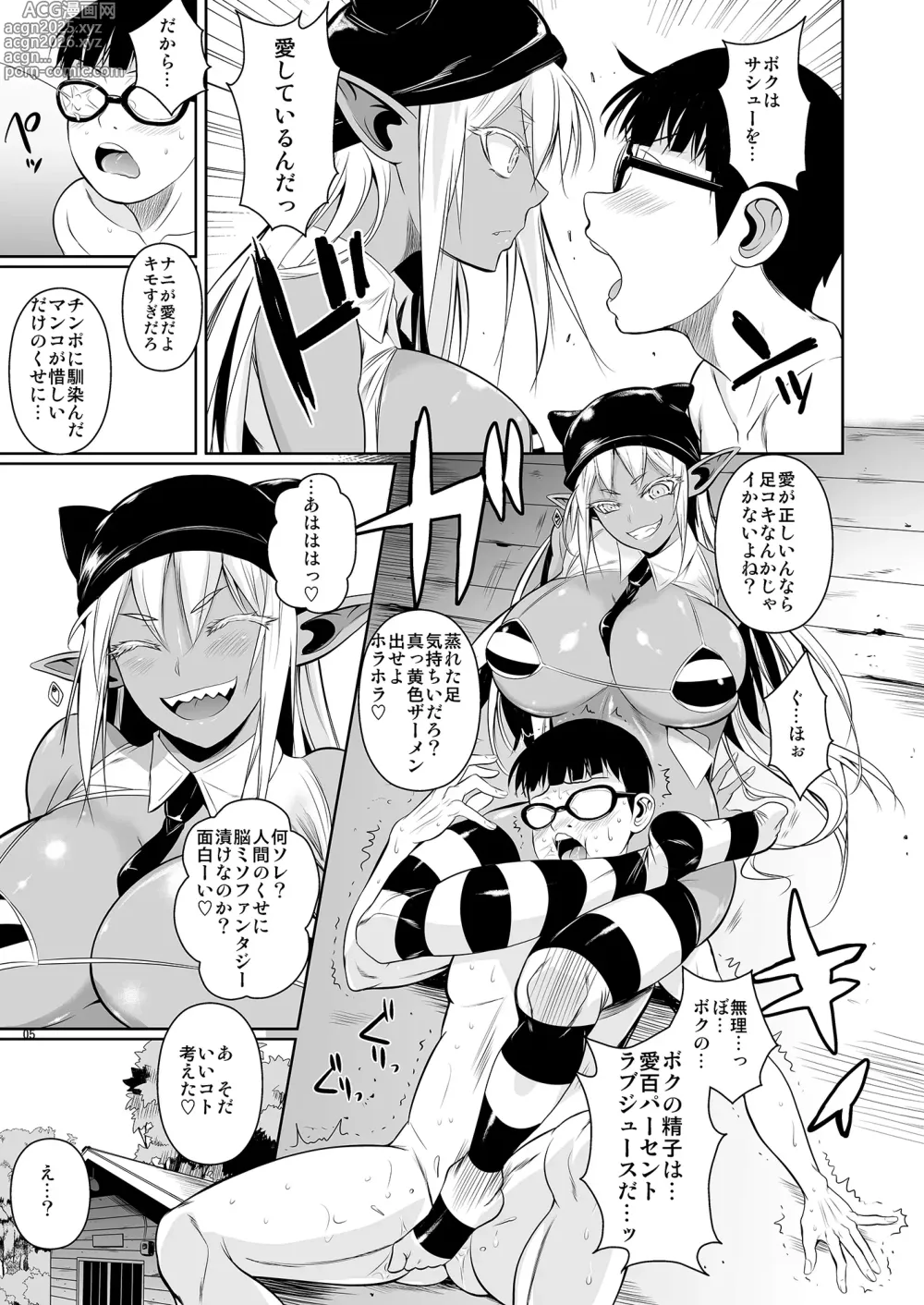 Page 6 of doujinshi High Elf x High School Shuugeki Hen Toujitsu