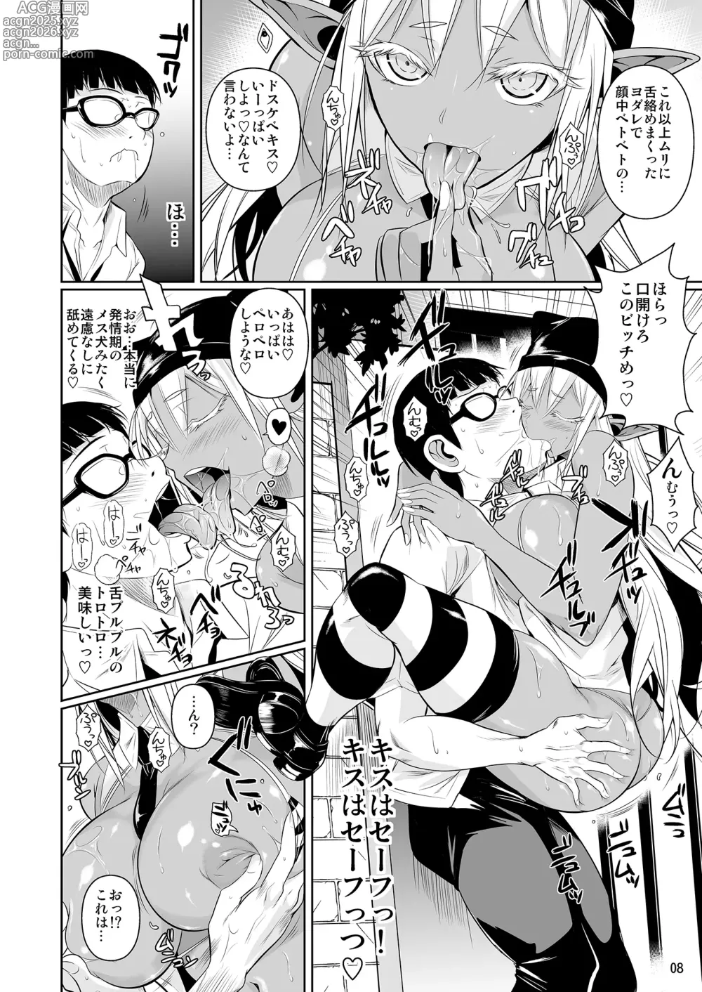 Page 9 of doujinshi High Elf x High School Shuugeki Hen Toujitsu