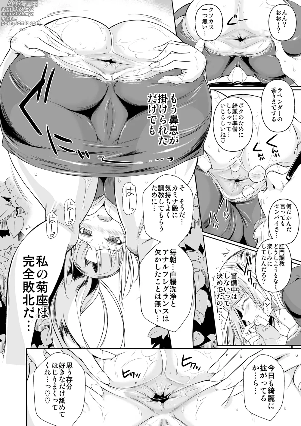 Page 11 of doujinshi High Elf x High School Kamina-kun no 1-nichi