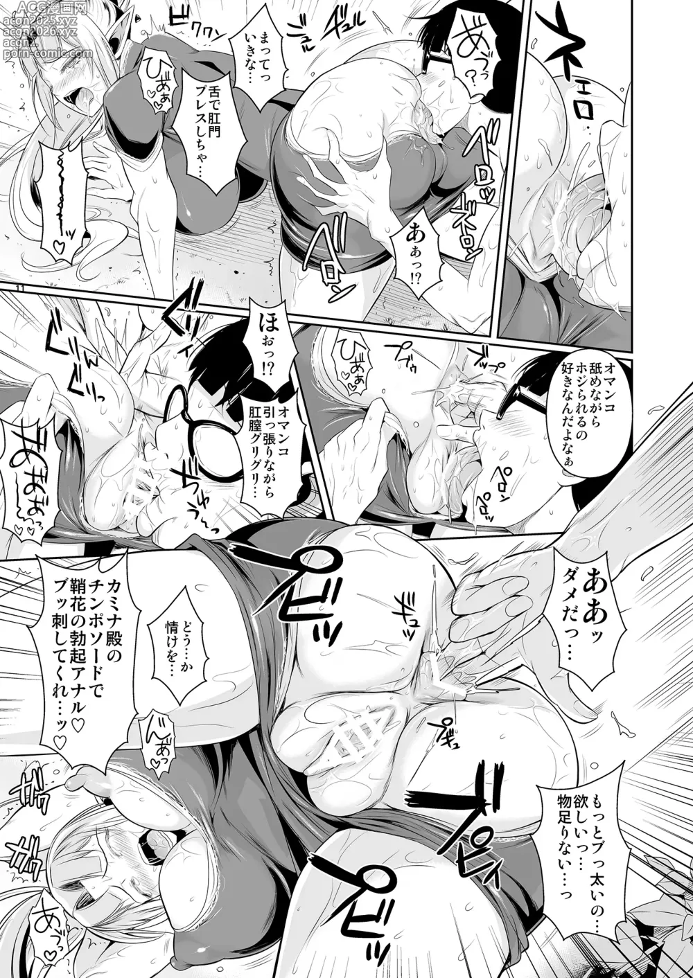 Page 12 of doujinshi High Elf x High School Kamina-kun no 1-nichi