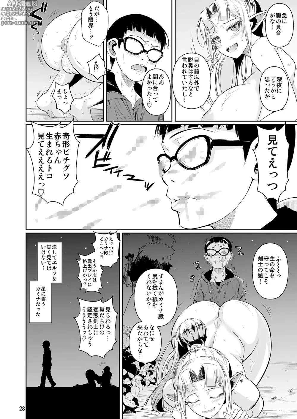 Page 29 of doujinshi High Elf x High School Kamina-kun no 1-nichi