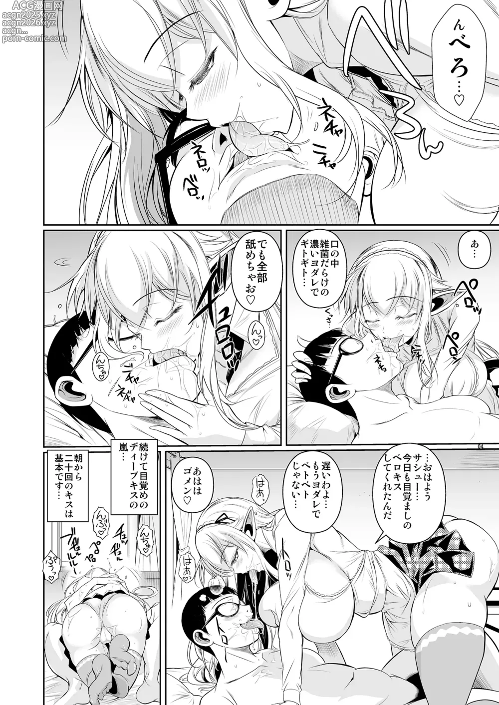 Page 5 of doujinshi High Elf x High School Kamina-kun no 1-nichi