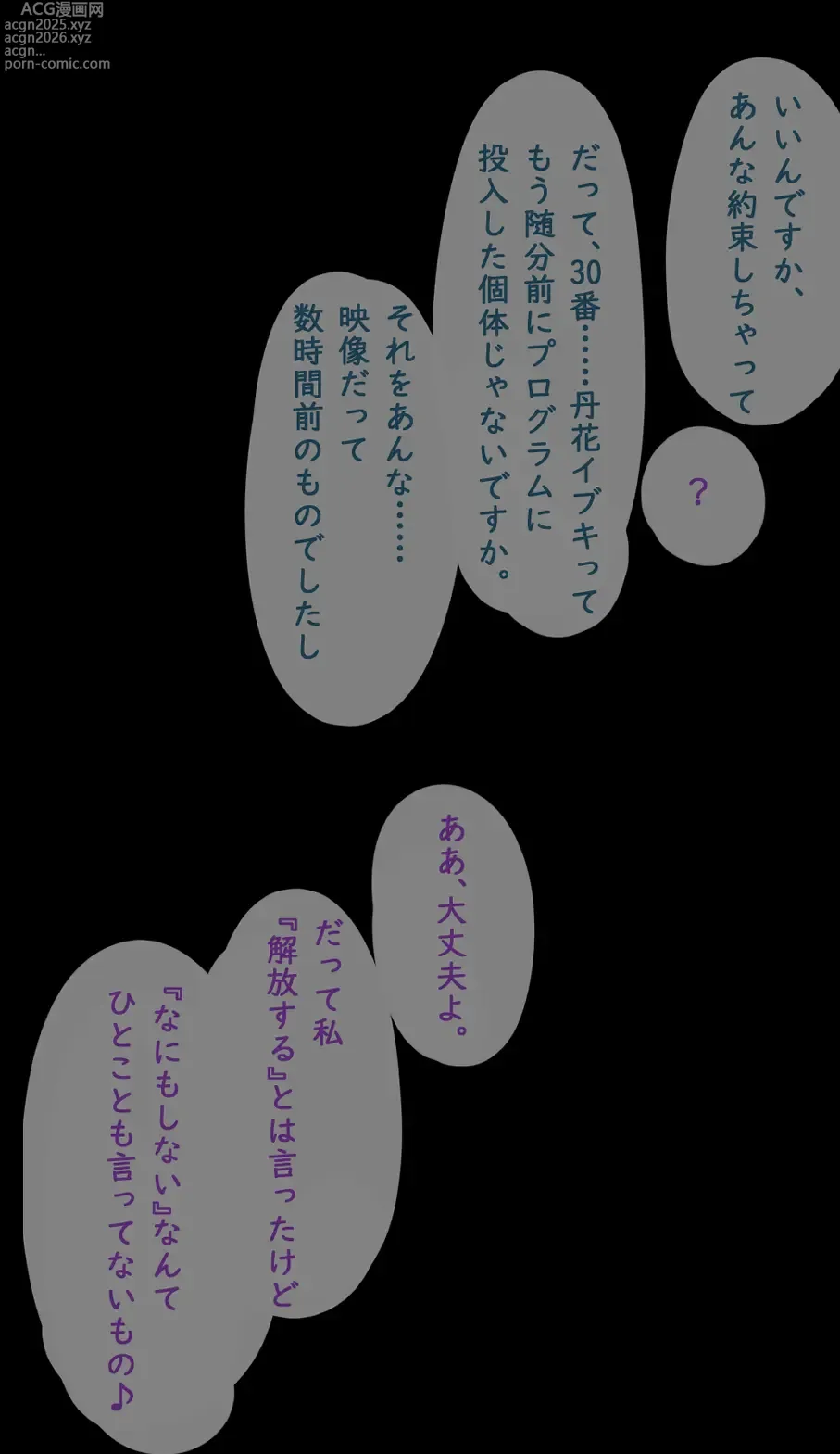 Page 3 of imageset Ibuki Kikai Nakayoshi