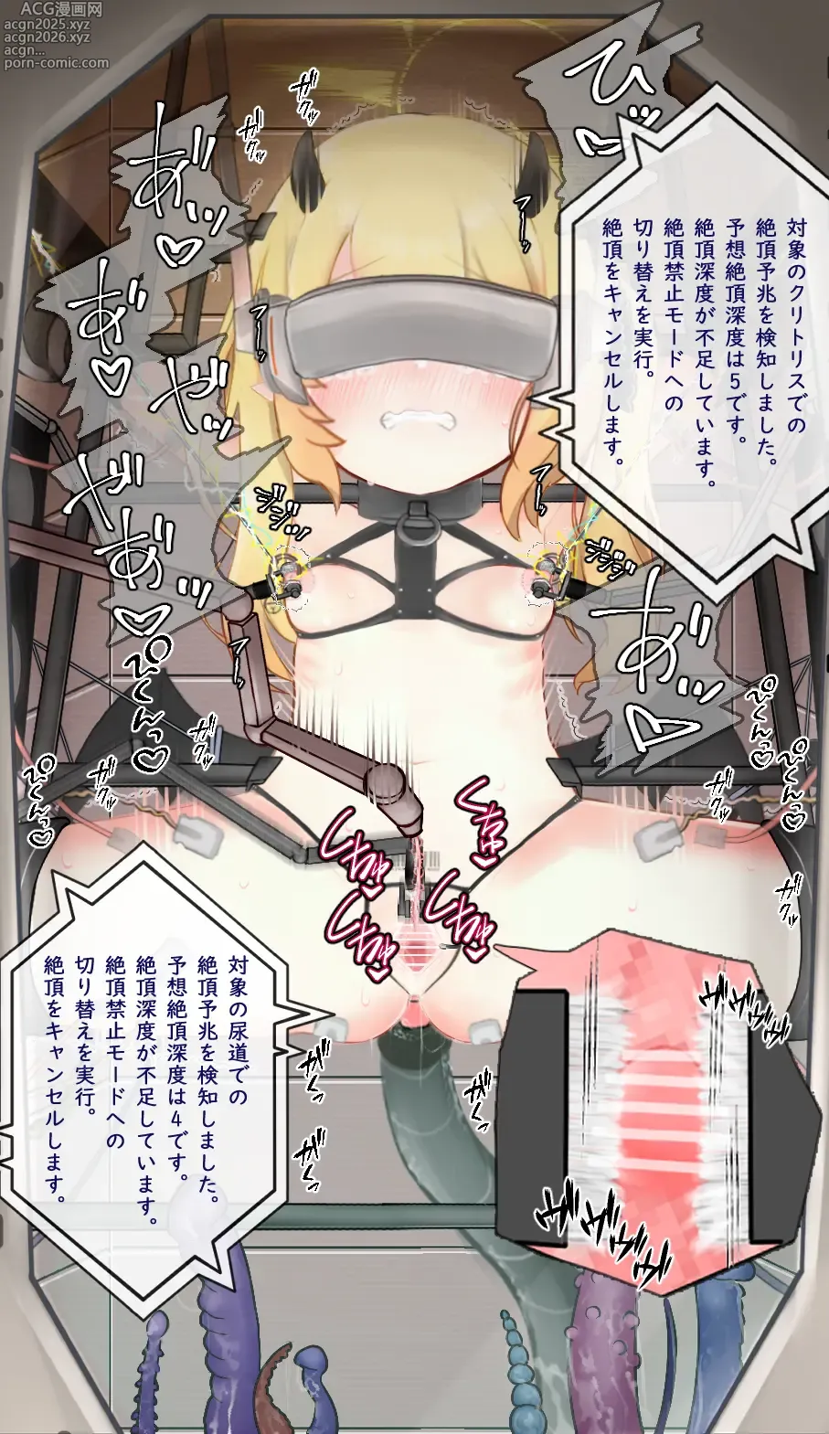 Page 92 of imageset Ibuki Kikai Nakayoshi