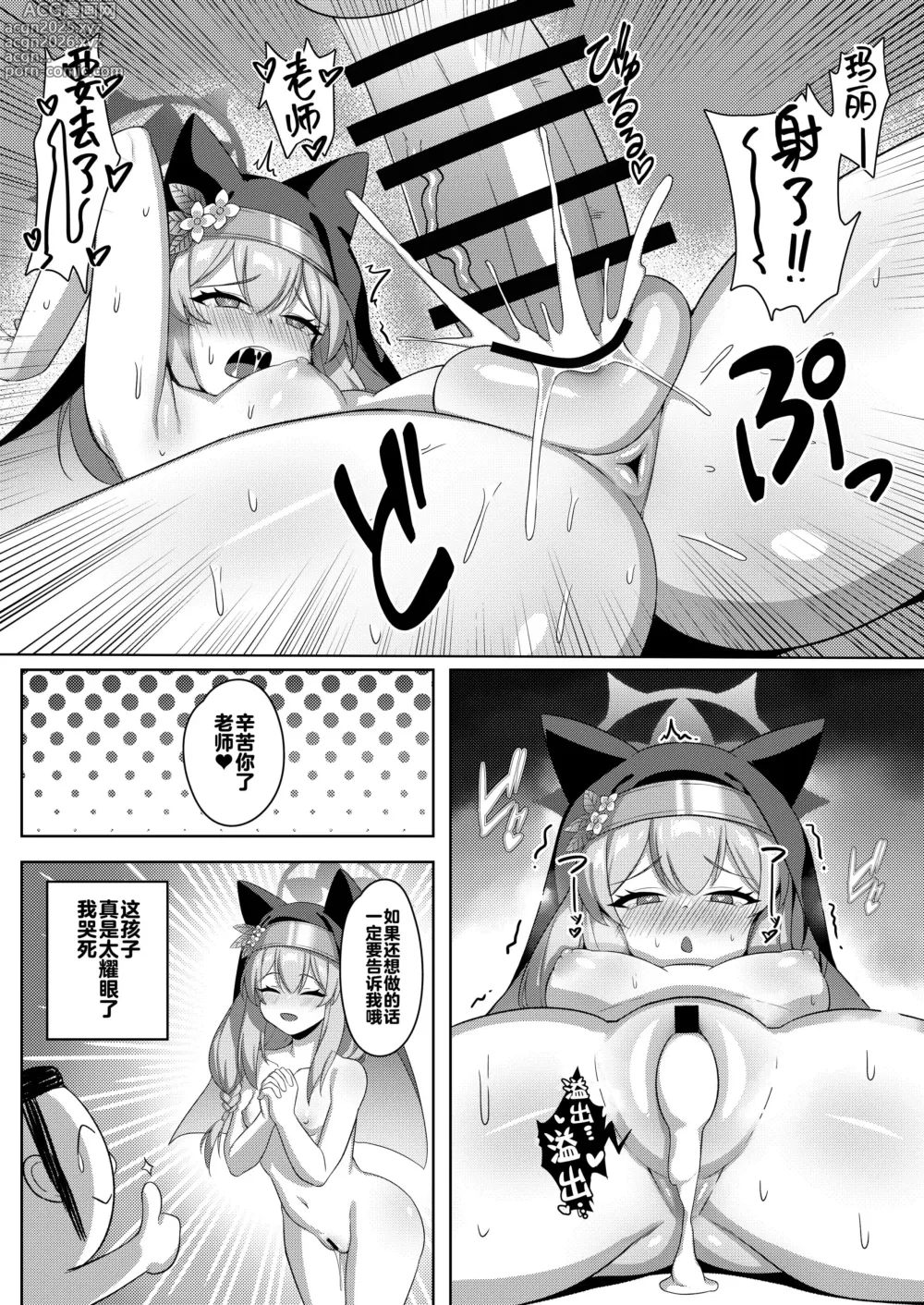 Page 6 of doujinshi Triple Daiseidou