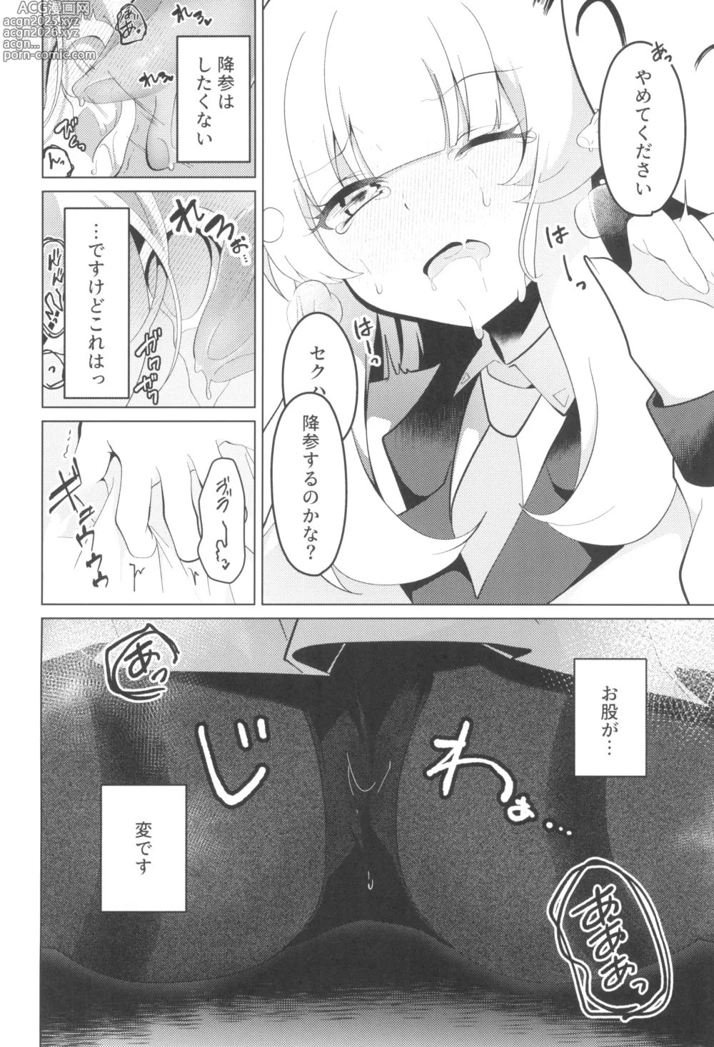 Page 10 of doujinshi Seminar Shoki Kyouiku