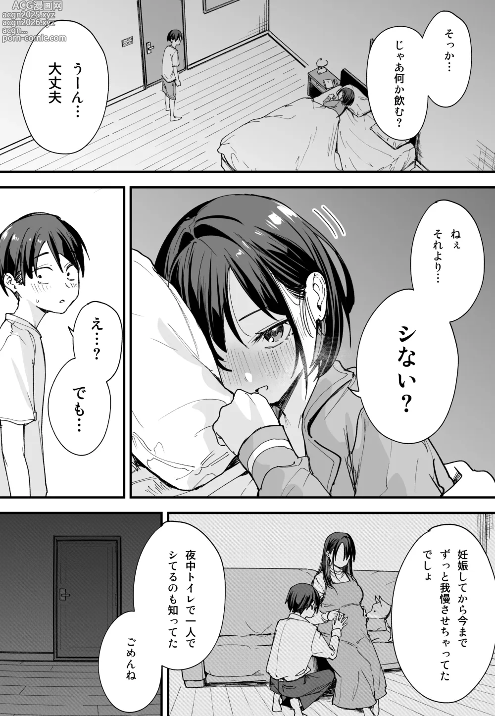 Page 4 of doujinshi 巨乳の友達と付き合うまでの話 後日談