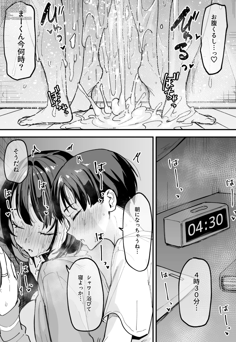 Page 32 of doujinshi 巨乳の友達と付き合うまでの話 後日談