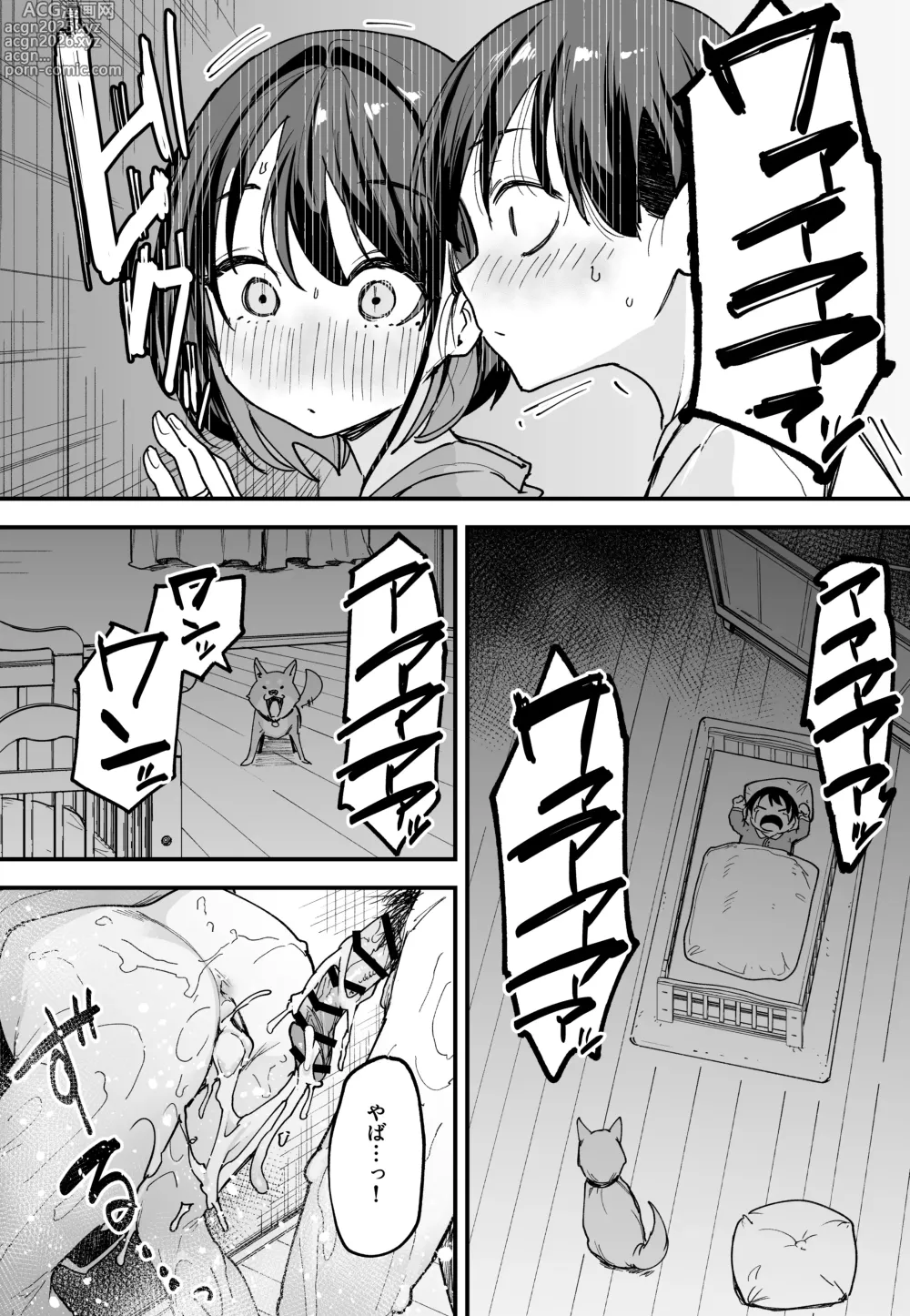 Page 33 of doujinshi 巨乳の友達と付き合うまでの話 後日談