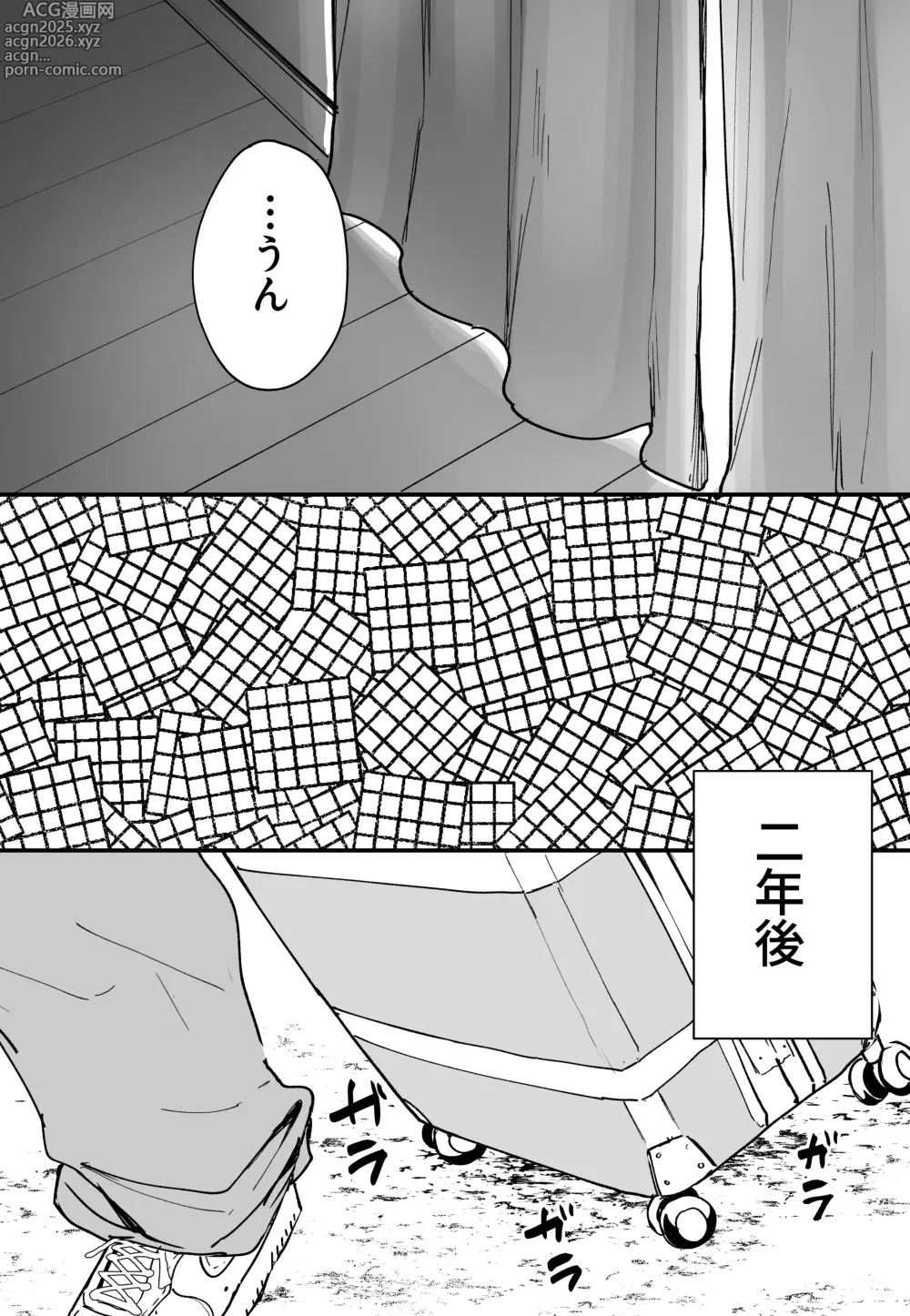 Page 38 of doujinshi 巨乳の友達と付き合うまでの話 後日談