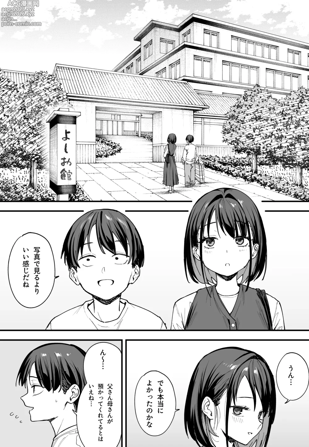 Page 39 of doujinshi 巨乳の友達と付き合うまでの話 後日談