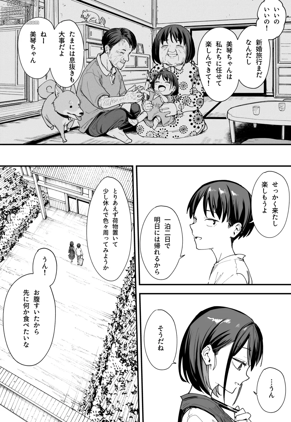 Page 40 of doujinshi 巨乳の友達と付き合うまでの話 後日談