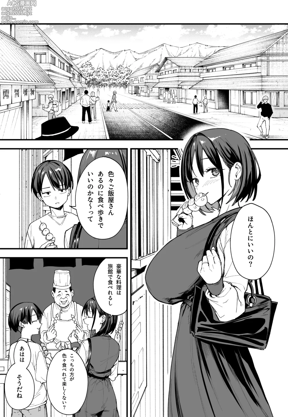 Page 41 of doujinshi 巨乳の友達と付き合うまでの話 後日談