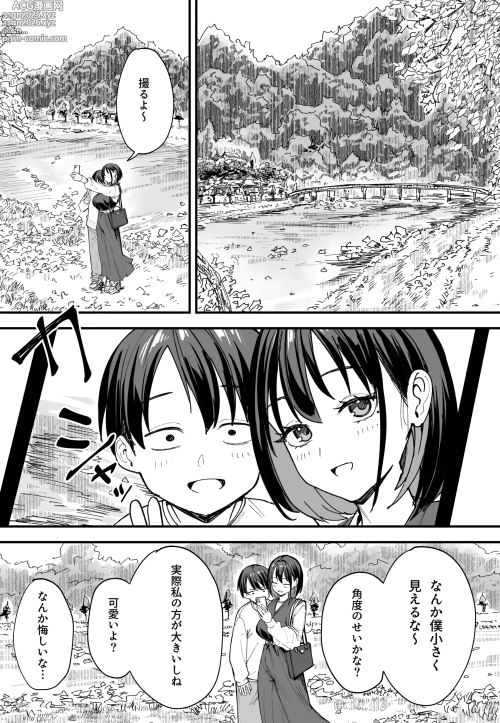 Page 43 of doujinshi 巨乳の友達と付き合うまでの話 後日談