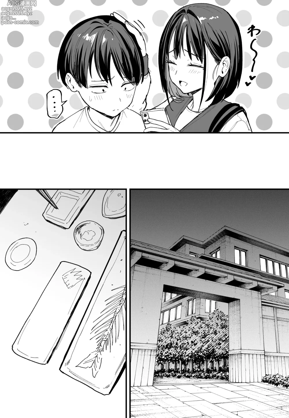 Page 44 of doujinshi 巨乳の友達と付き合うまでの話 後日談