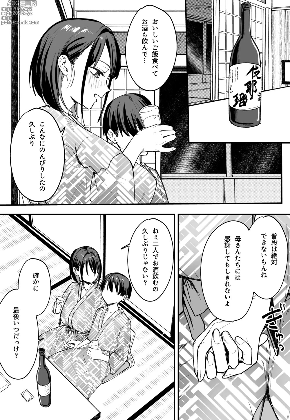 Page 46 of doujinshi 巨乳の友達と付き合うまでの話 後日談