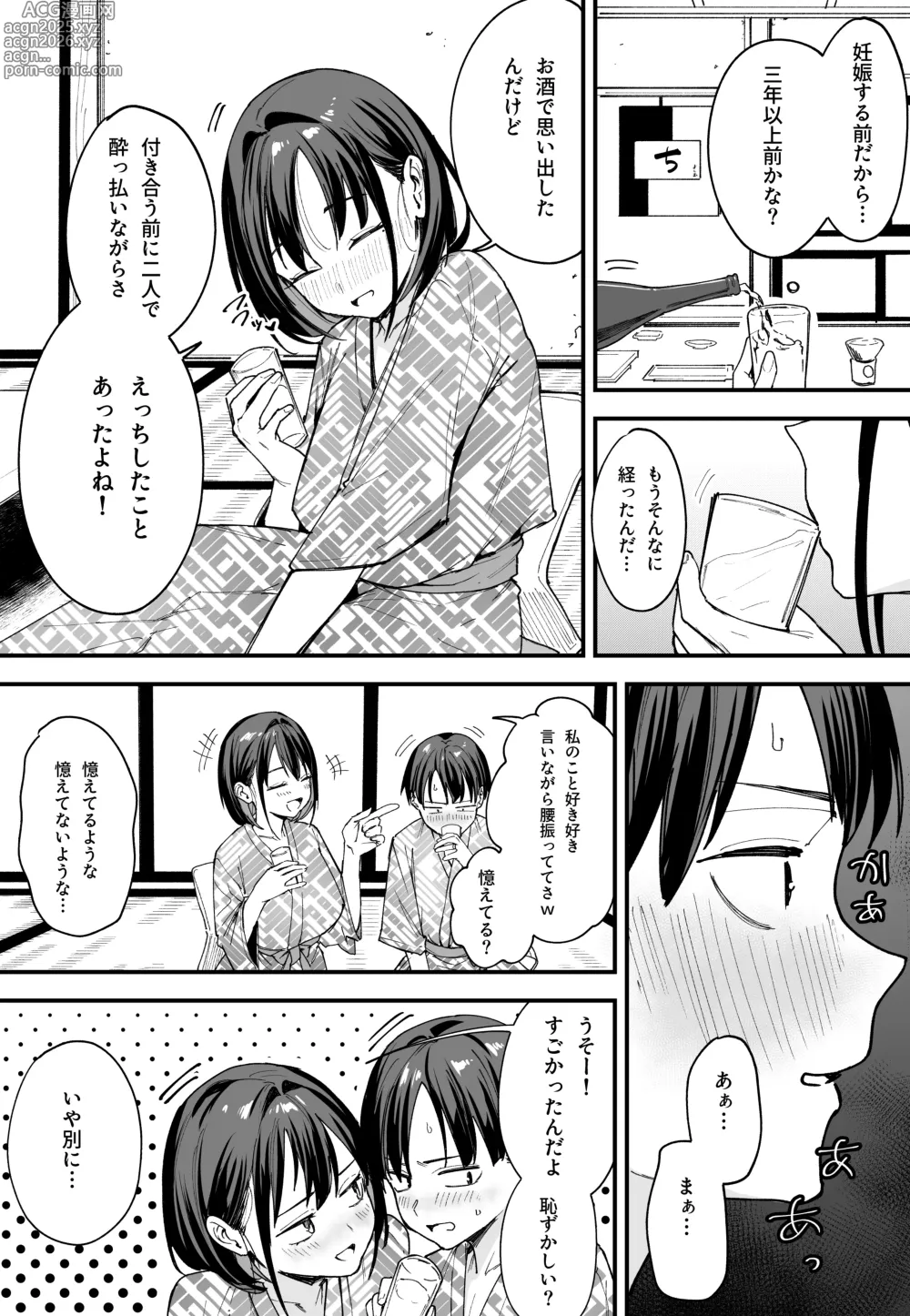 Page 47 of doujinshi 巨乳の友達と付き合うまでの話 後日談