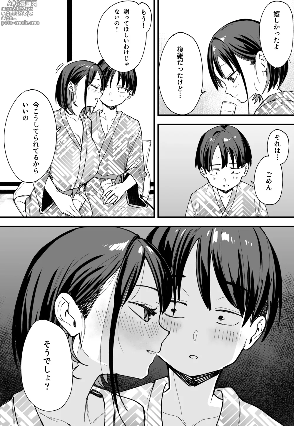 Page 48 of doujinshi 巨乳の友達と付き合うまでの話 後日談