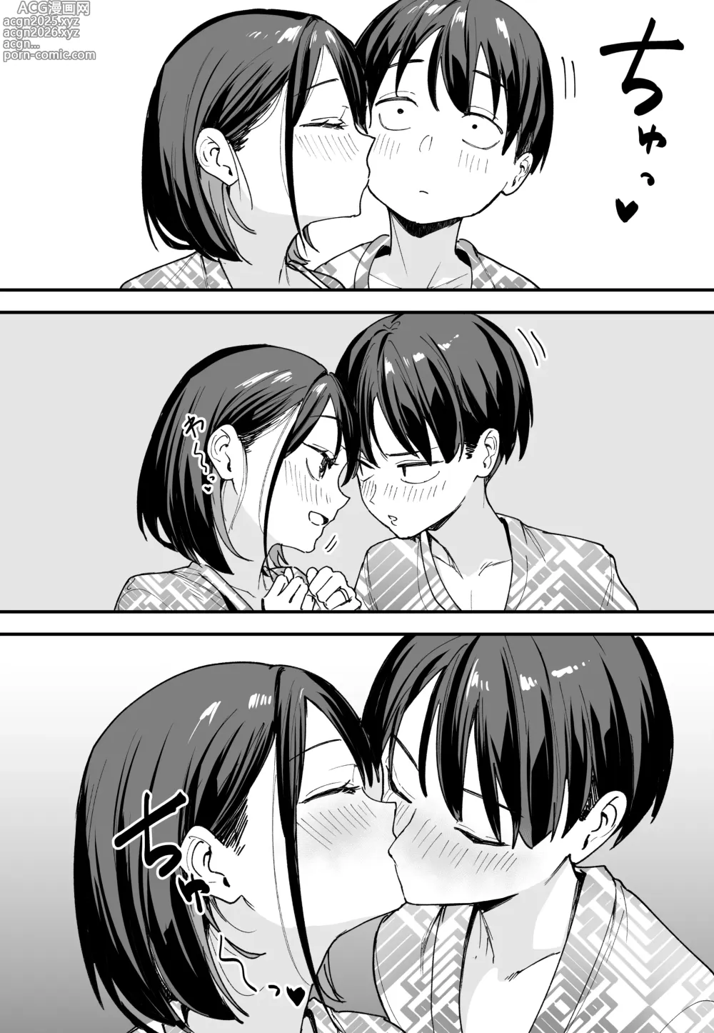 Page 49 of doujinshi 巨乳の友達と付き合うまでの話 後日談