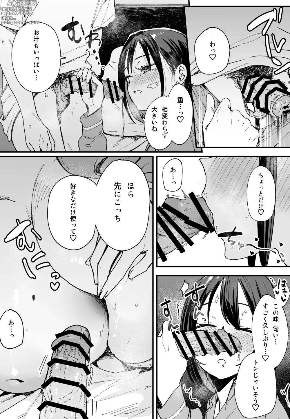 Page 6 of doujinshi 巨乳の友達と付き合うまでの話 後日談