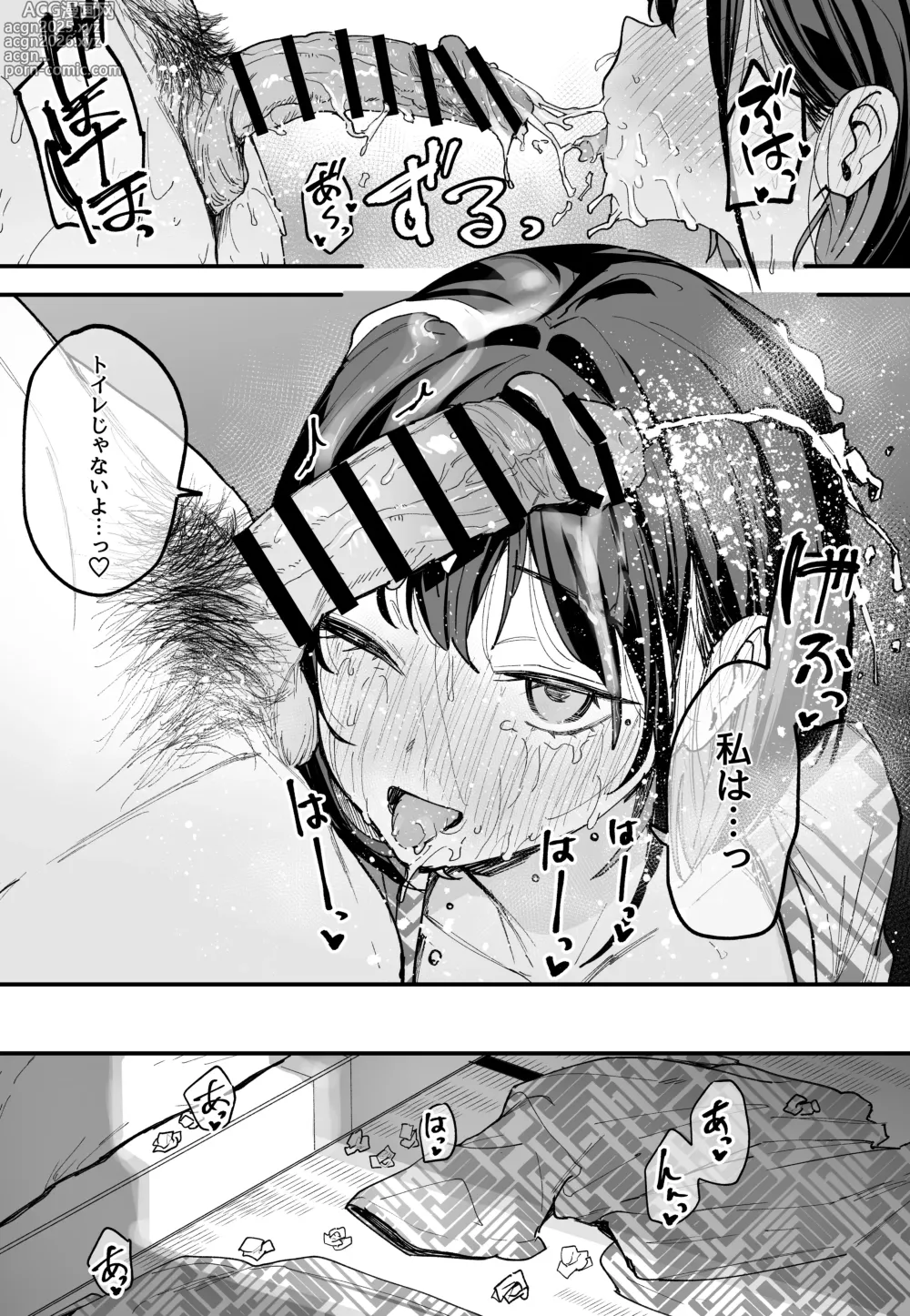 Page 75 of doujinshi 巨乳の友達と付き合うまでの話 後日談