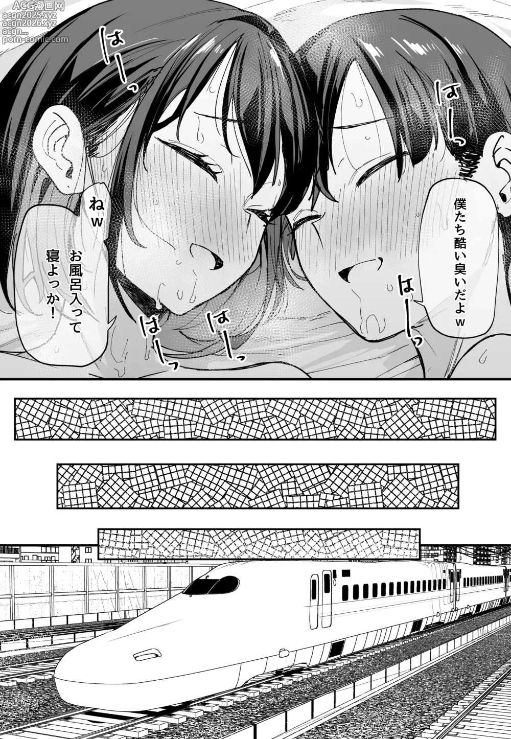 Page 87 of doujinshi 巨乳の友達と付き合うまでの話 後日談