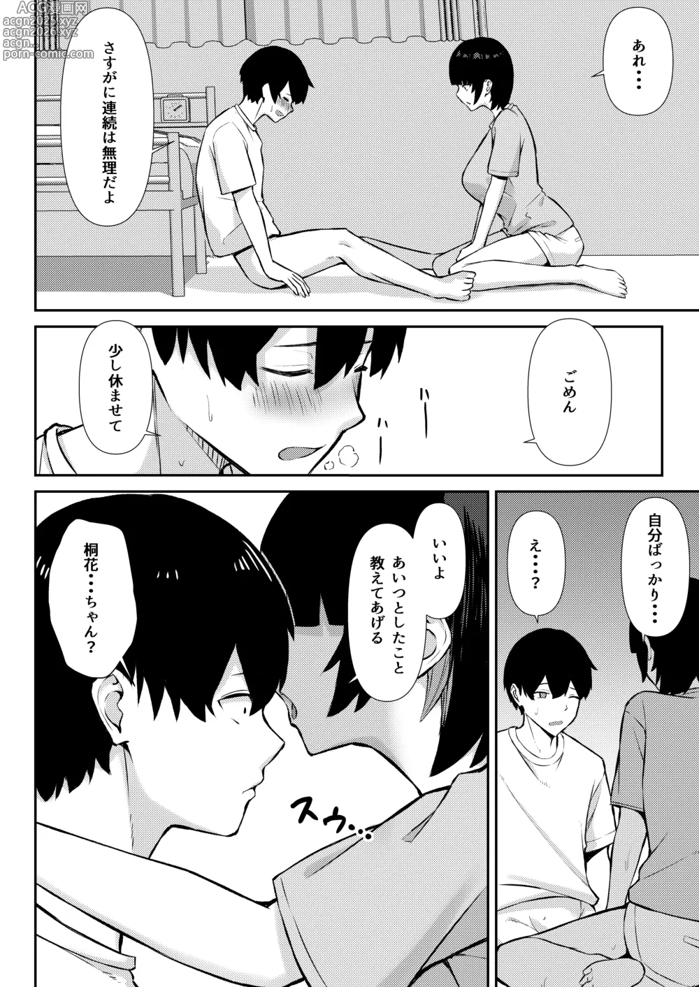 Page 35 of doujinshi Osananajimi wa Honki Koubi de NTRreru