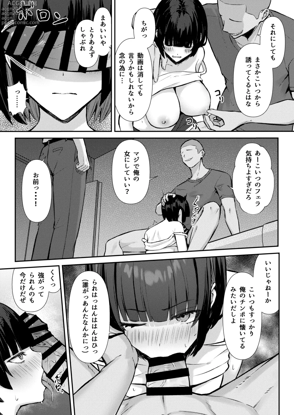 Page 42 of doujinshi Osananajimi wa Honki Koubi de NTRreru