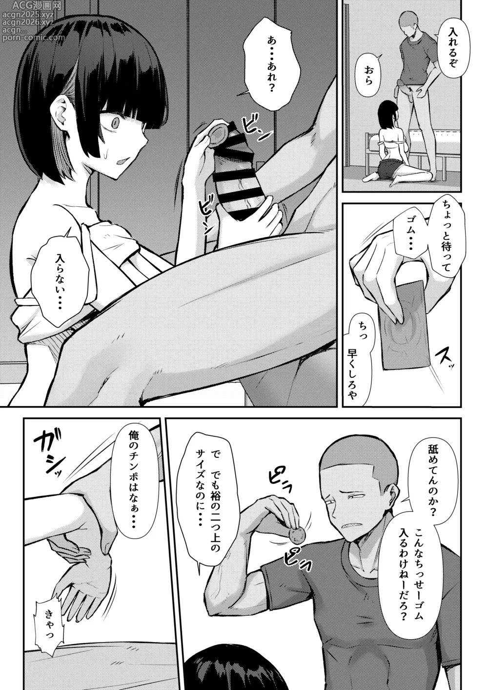 Page 43 of doujinshi Osananajimi wa Honki Koubi de NTRreru