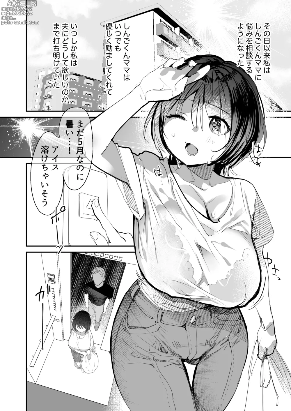 Page 11 of doujinshi Hitozuma ga Kodomo no Tomodachi no Papa ni Hamerareru made