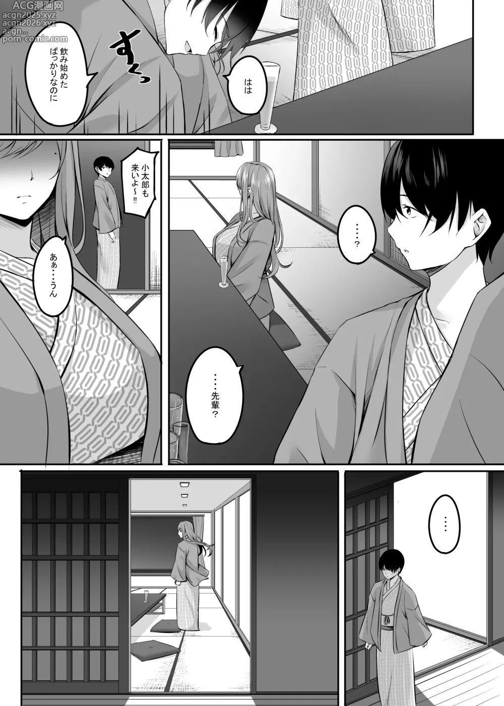 Page 12 of doujinshi Hitozuma to Onsen de Icha Love SEX ga Tomerarenai!