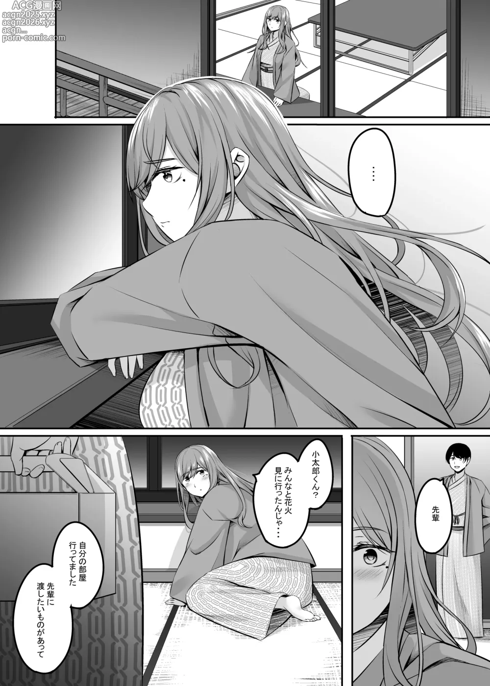 Page 13 of doujinshi Hitozuma to Onsen de Icha Love SEX ga Tomerarenai!