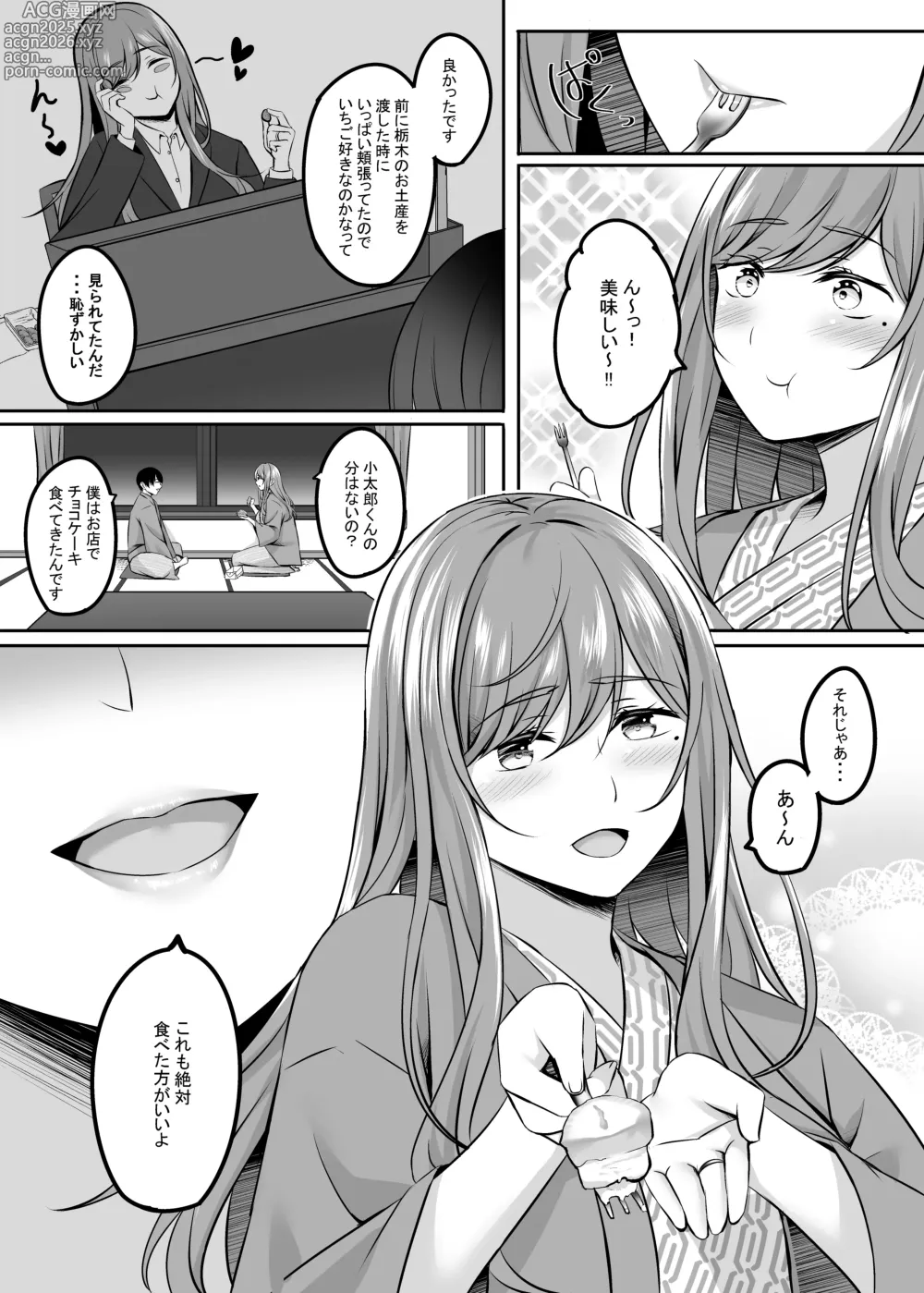 Page 15 of doujinshi Hitozuma to Onsen de Icha Love SEX ga Tomerarenai!