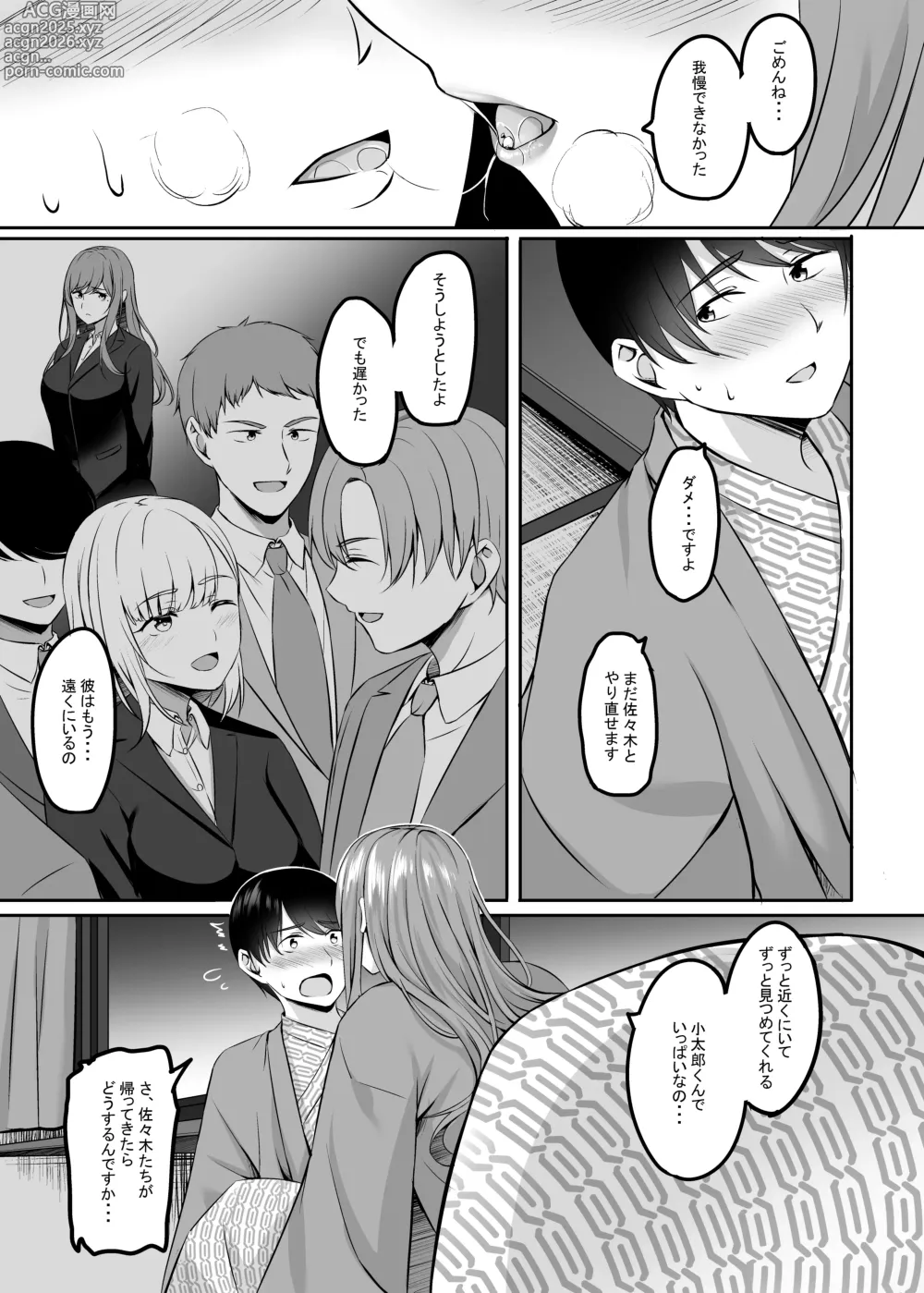 Page 18 of doujinshi Hitozuma to Onsen de Icha Love SEX ga Tomerarenai!