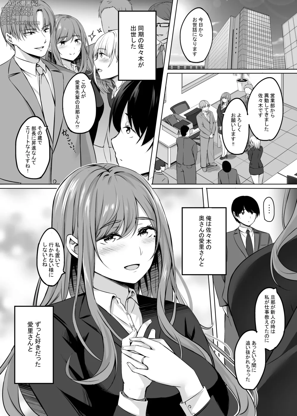 Page 4 of doujinshi Hitozuma to Onsen de Icha Love SEX ga Tomerarenai!